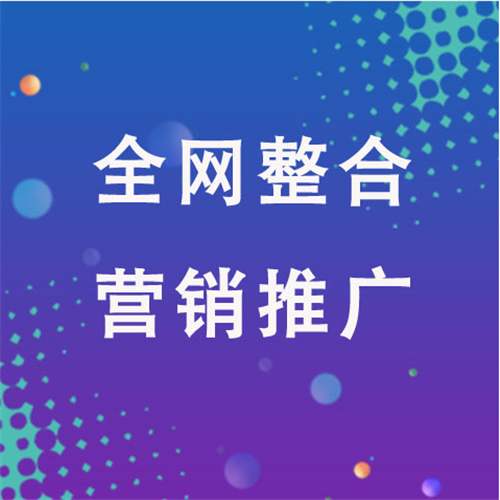 华坪企业网络推广老是没有客户的原因是什么呢