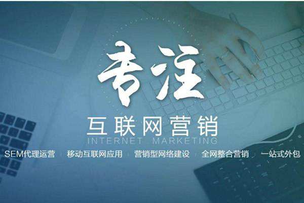 华坪电商行业做网络推广需要具备的条件有哪些