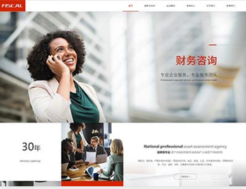 华坪金融财务
