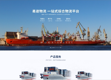华坪易途物流
